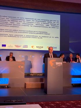 Δελτίο Τύπου του ΕΦΕΠΑΕ για την συμμετοχή του στο Ετήσιο Τακτικό Συνέδριο της Ένωσης Περιφερειών Ελλάδας